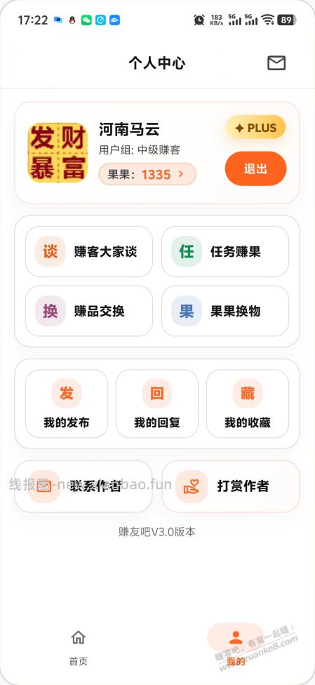 赚友吧3.0，来啦~ - 线报酷