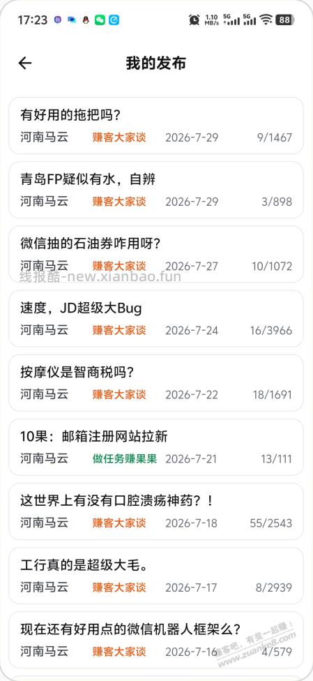 赚友吧3.0，来啦~ - 线报酷