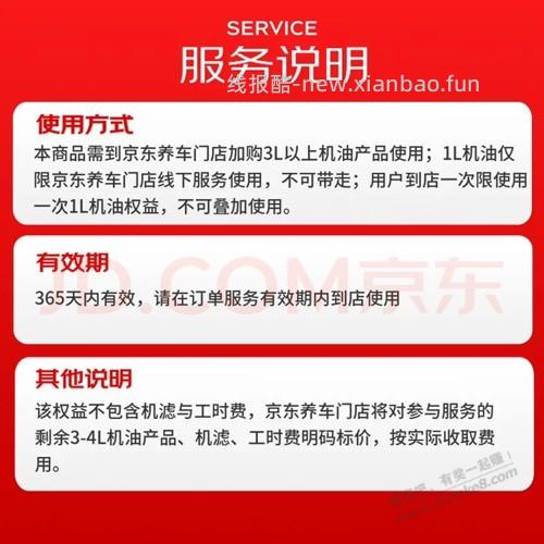 刚才吧友发的手帕纸送洗车机油大家买了多少 - 线报酷
