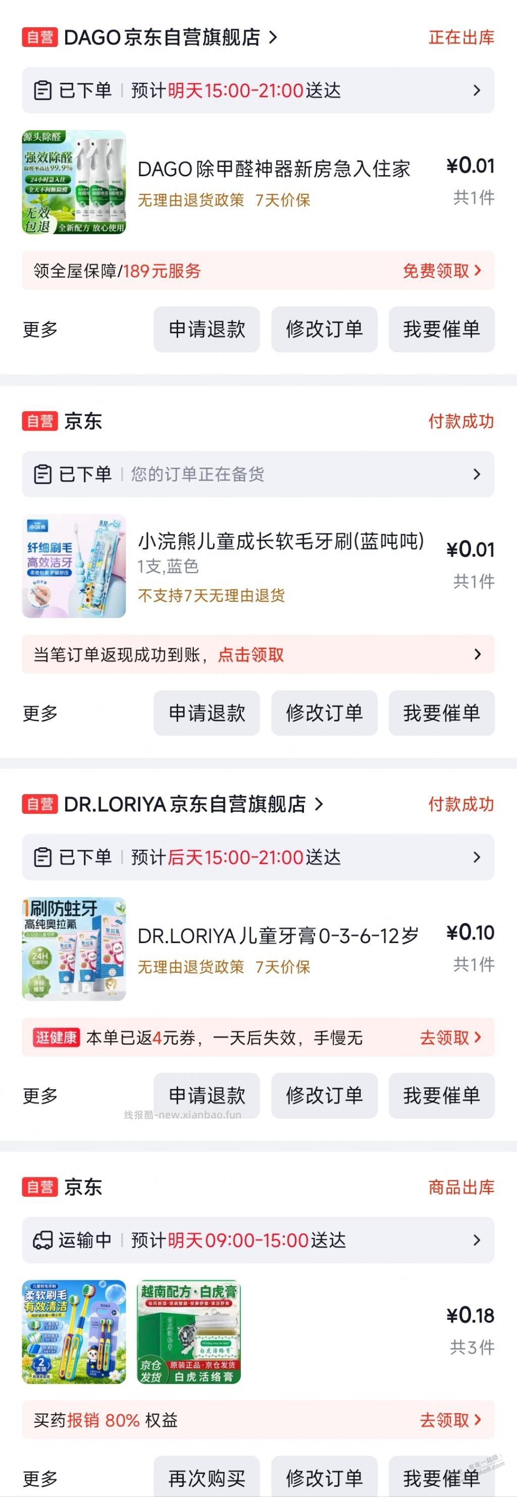 直播间上新了，好多0撸，确定不来？ - 线报酷