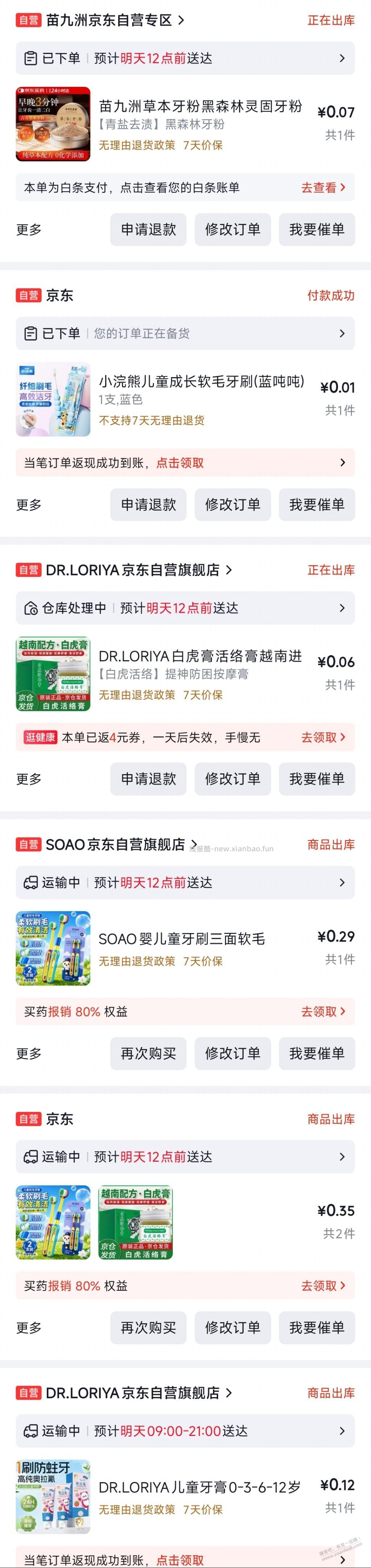 直播间上新了，好多0撸，确定不来？ - 线报酷