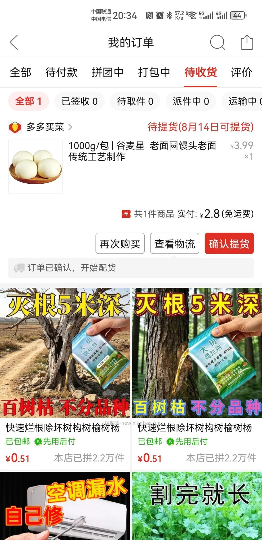 给河北的推荐一个好吃的 - 线报酷
