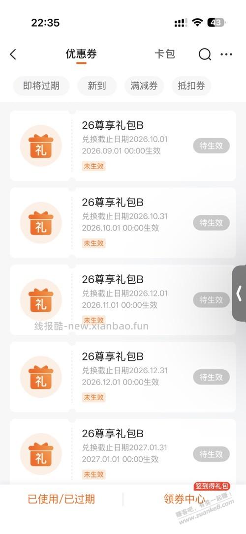 找到了刚才吧友发的218送电费的电费了 - 线报酷