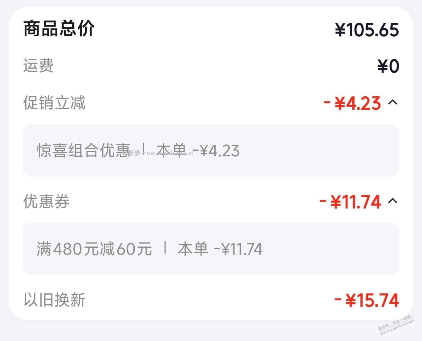 留意了几个月，终于用上小米风扇 - 线报酷