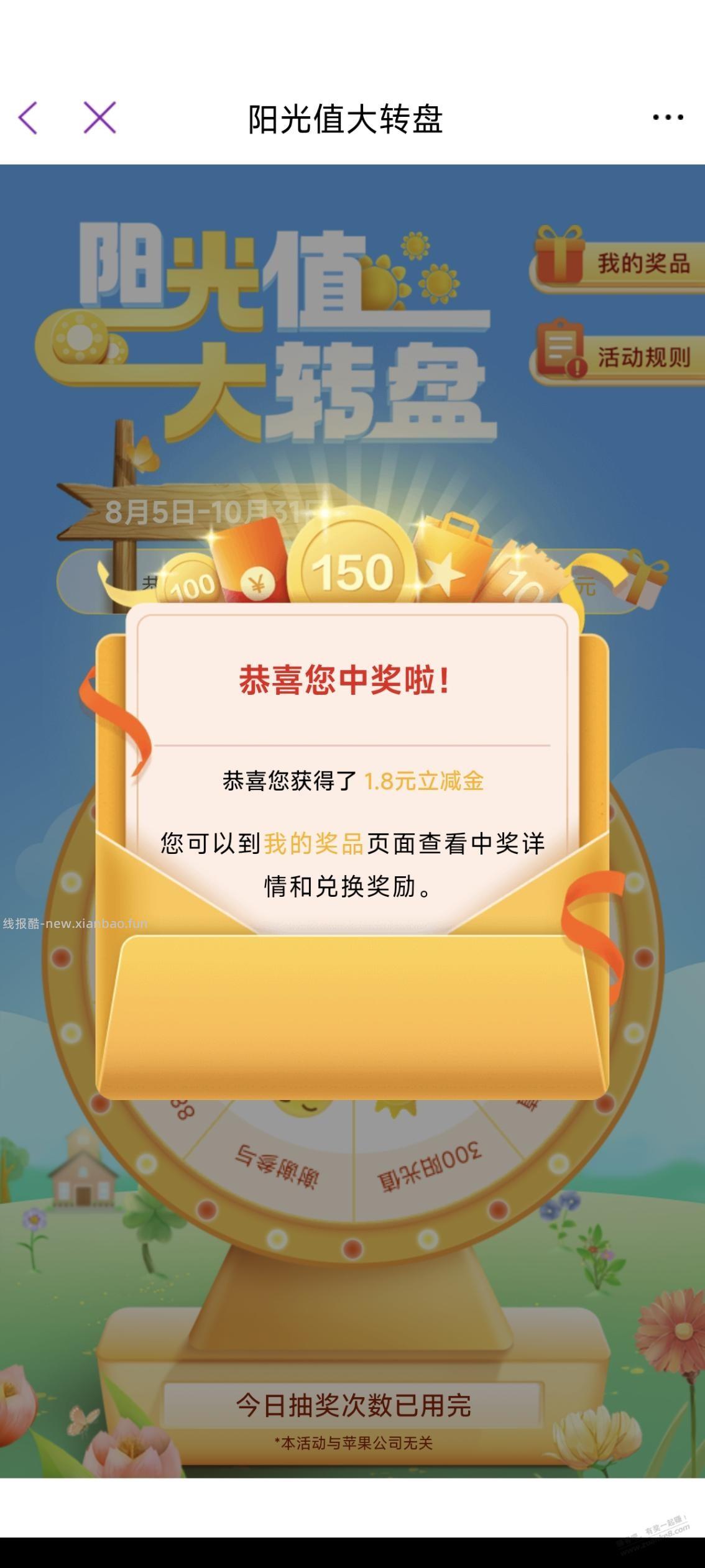 光大储蓄卡微信立减金 - 线报酷