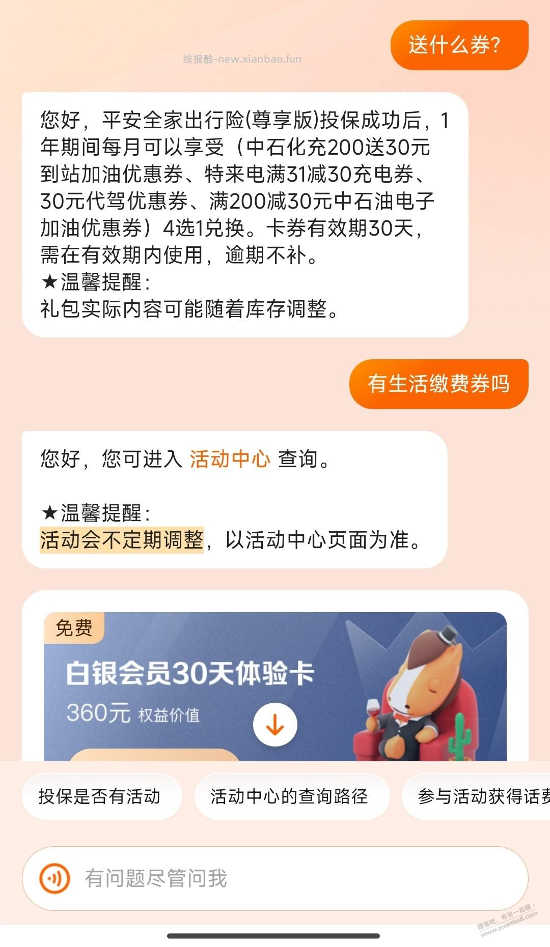 昨天苏州保险218那个可以买两份 - 线报酷