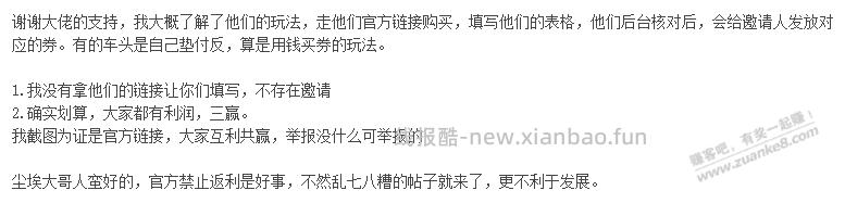 感觉不该把吧友都当活lei锋，会撸毛的活lei锋太少 - 线报酷