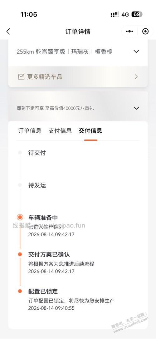 今天入华镜s，大6座，中配。想最具性价比的华为智驾了吧 - 线报酷