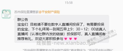 安行.全年尊享游直播版2 可能没有12张卡券 - 线报酷