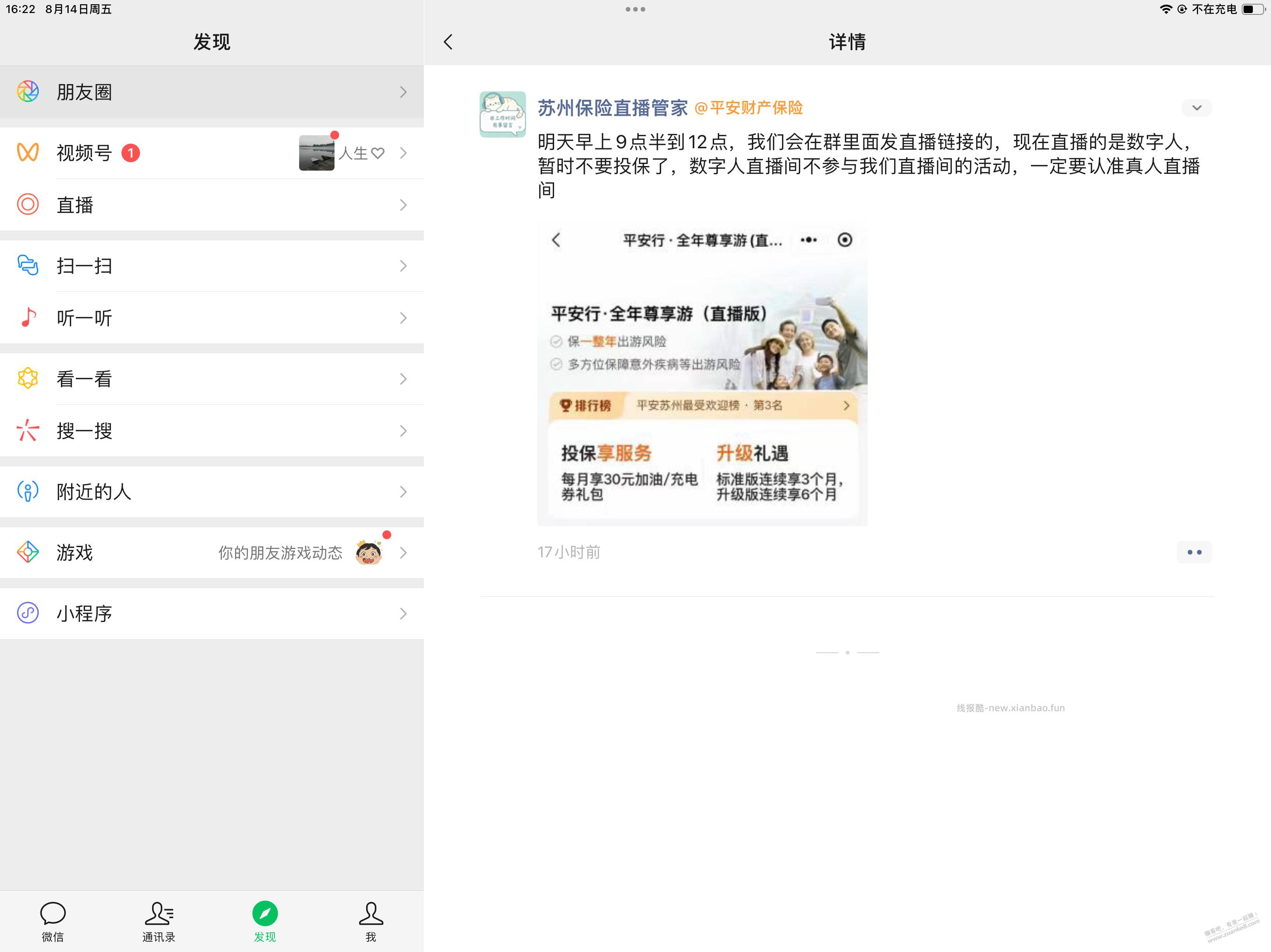 安行.全年尊享游直播版2 可能没有12张卡券 - 线报酷