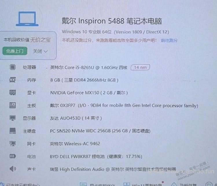 懂电脑的老铁们，帮忙看一下这个600块钱值不值？ - 线报酷