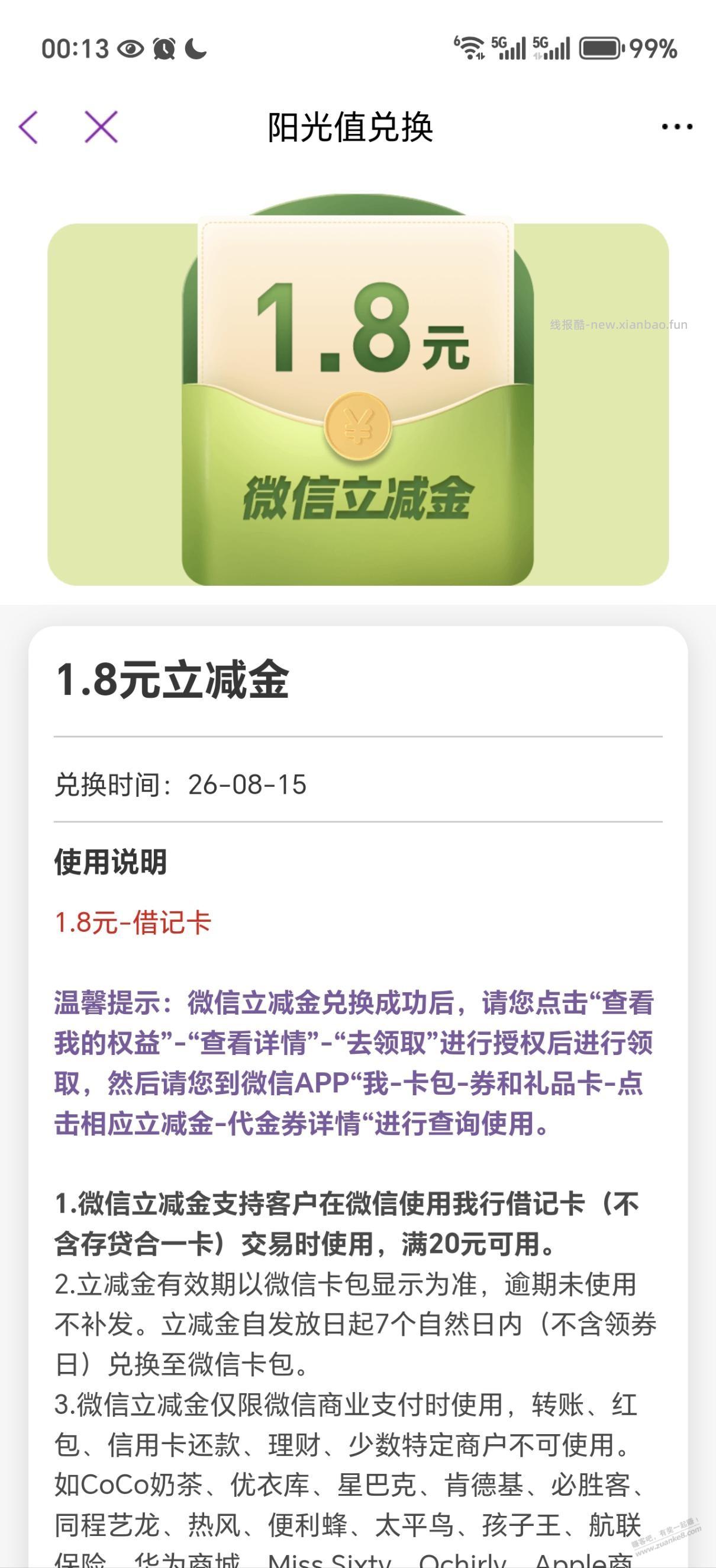 光大转盘刚中 - 线报酷
