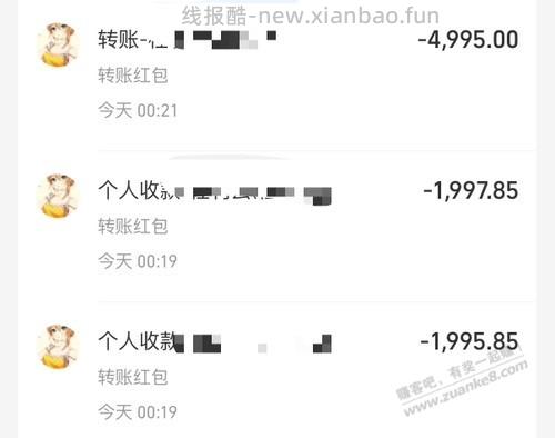 支付宝大毛 - 线报酷