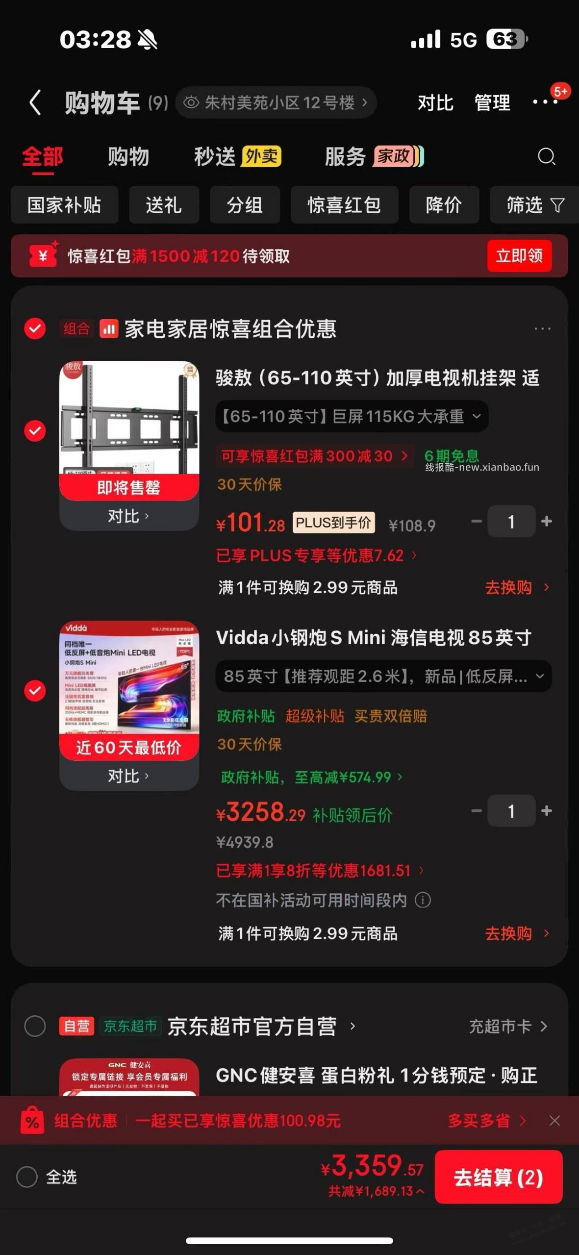这个电视算好价么 - 线报酷