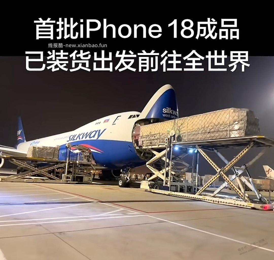 iPhone18要来了，还有折叠屏？ - 线报酷