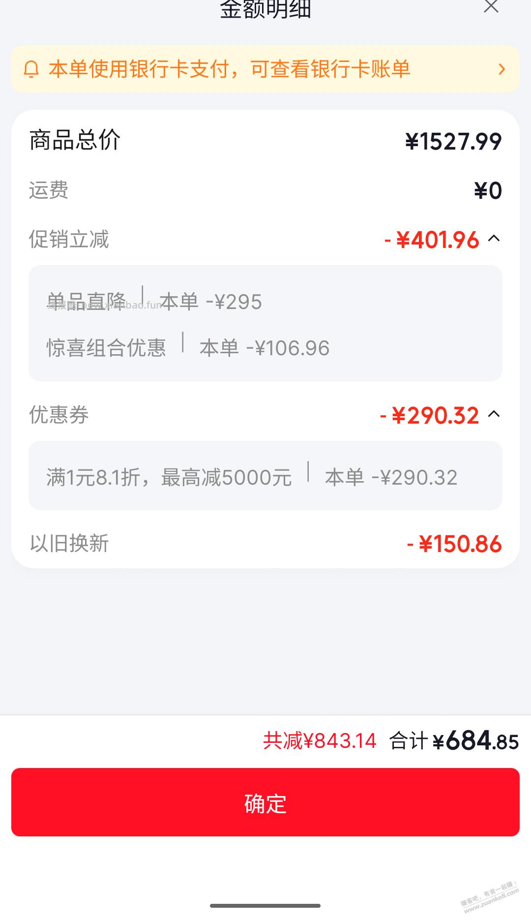 海信洗衣机价格不错，有需要的可以看下！ - 线报酷