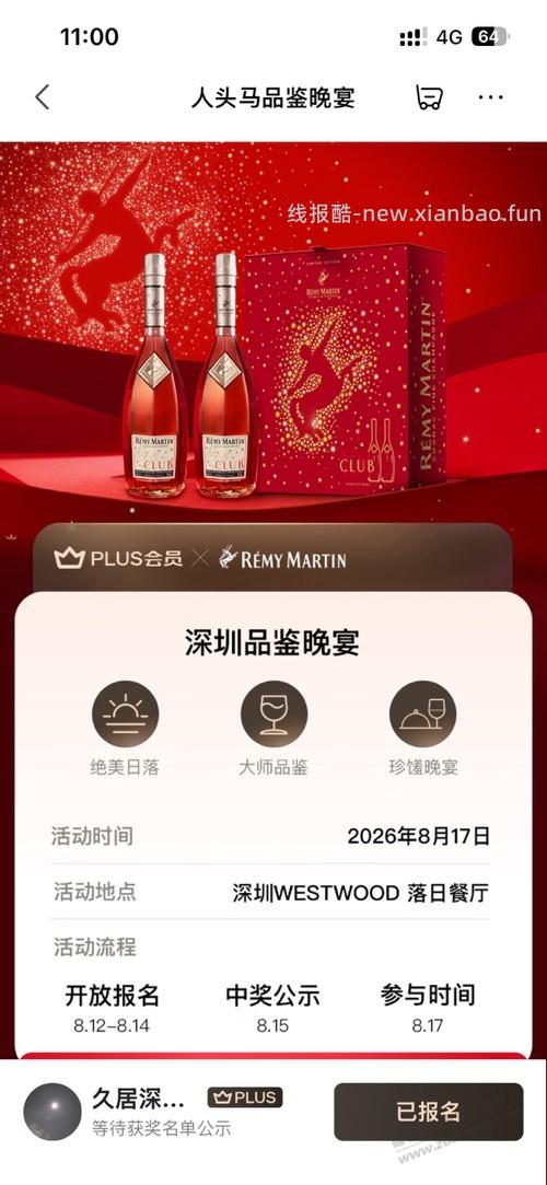 中了这个能卖吗 - 线报酷