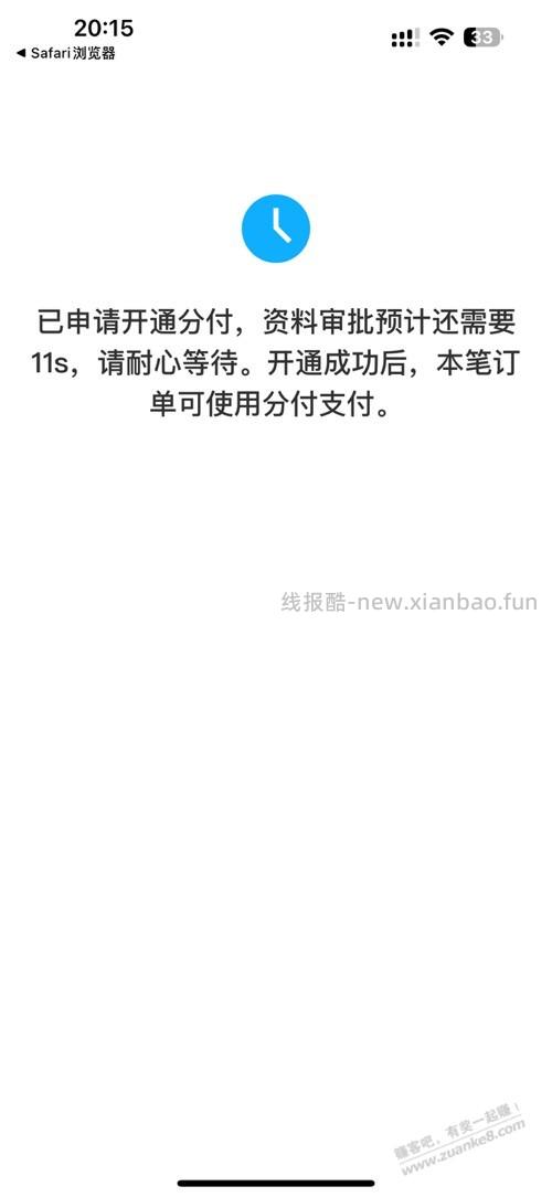 vx强开分付 - 线报酷