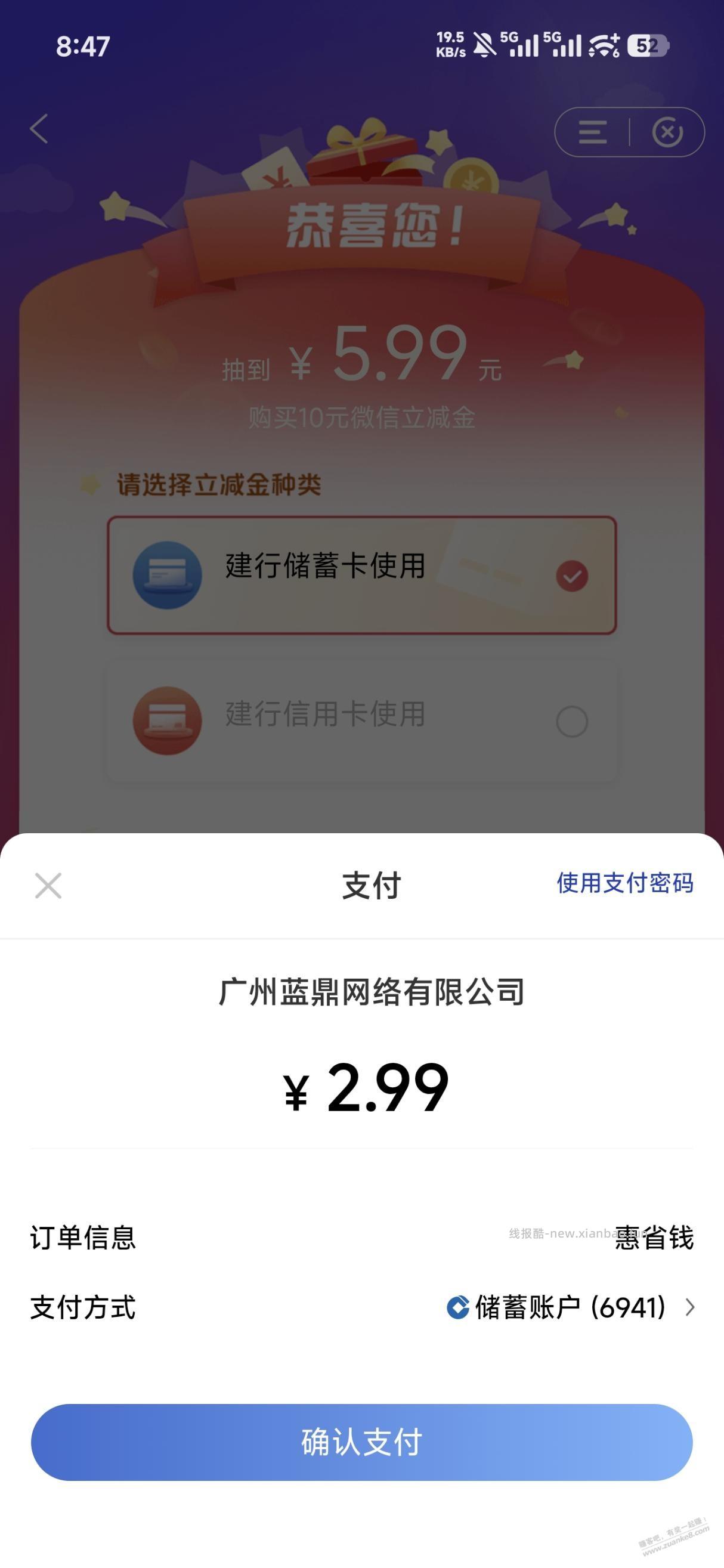 建行立减金毛 都去看看 - 线报酷