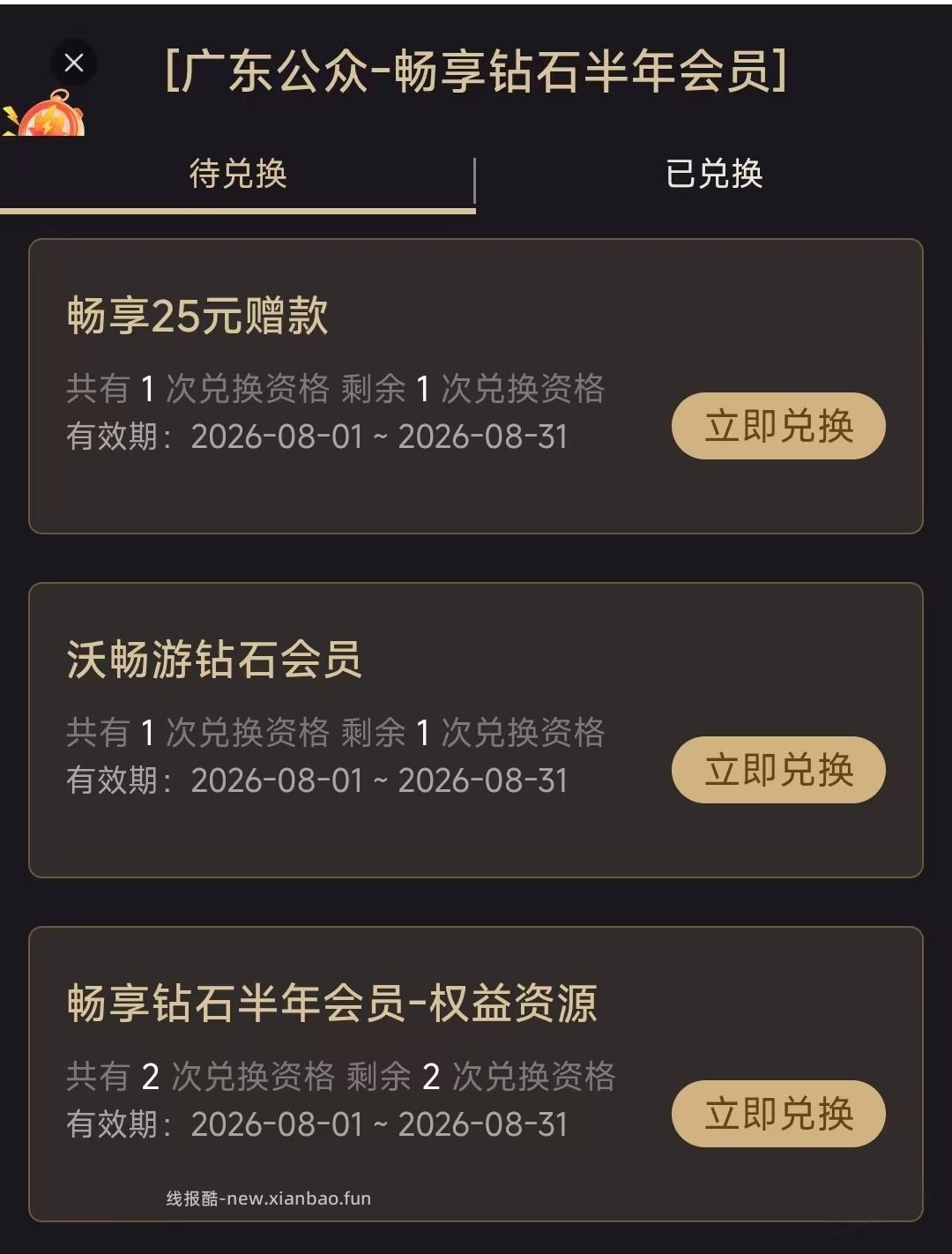 速度，广东联通0撸48元大毛，只限广东，只限广东，别的地区不用看 - 线报酷