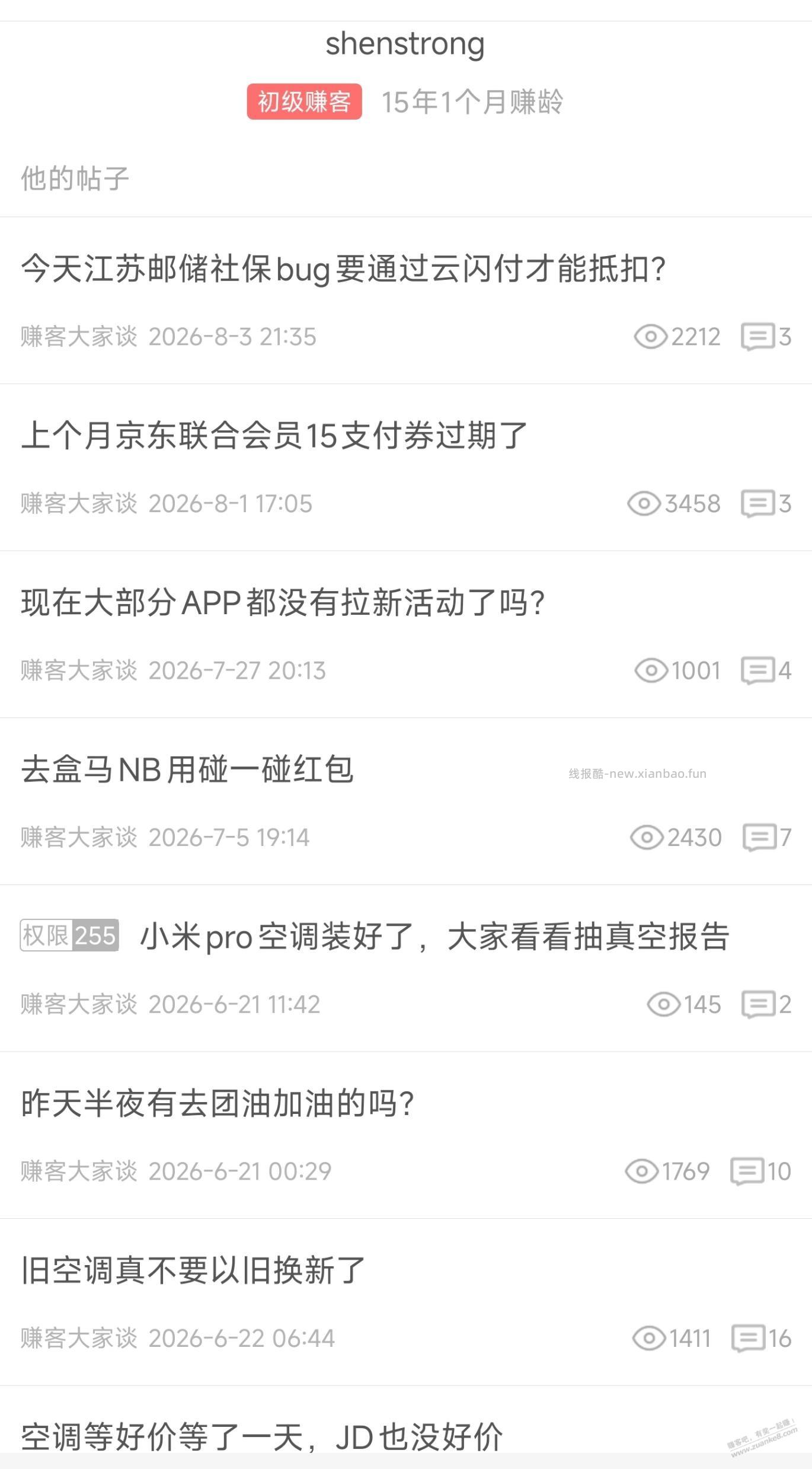 吧友这边装空调，那边说天气不热 - 线报酷