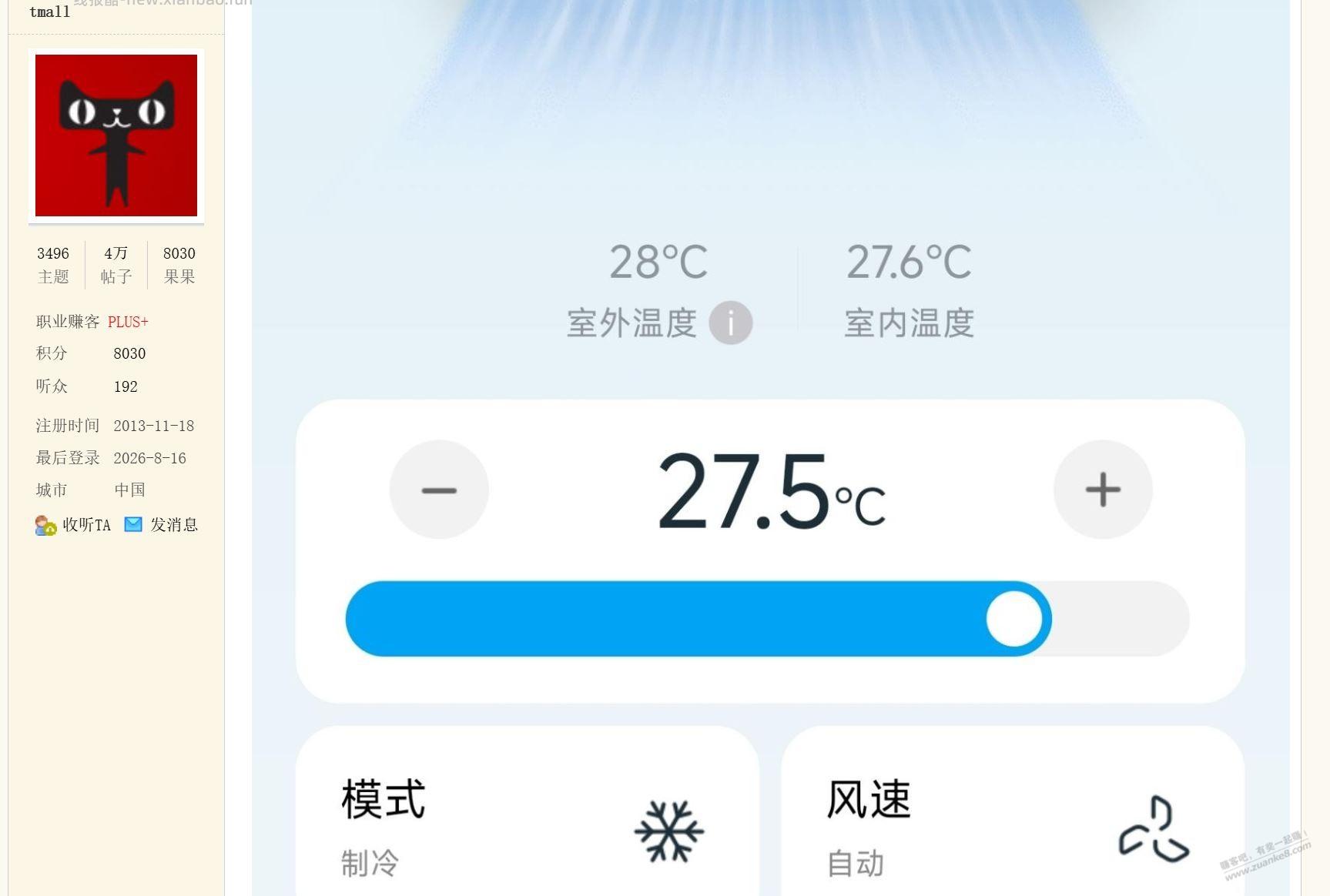 那个Tmall有什么事?你家里没教好你? - 线报酷
