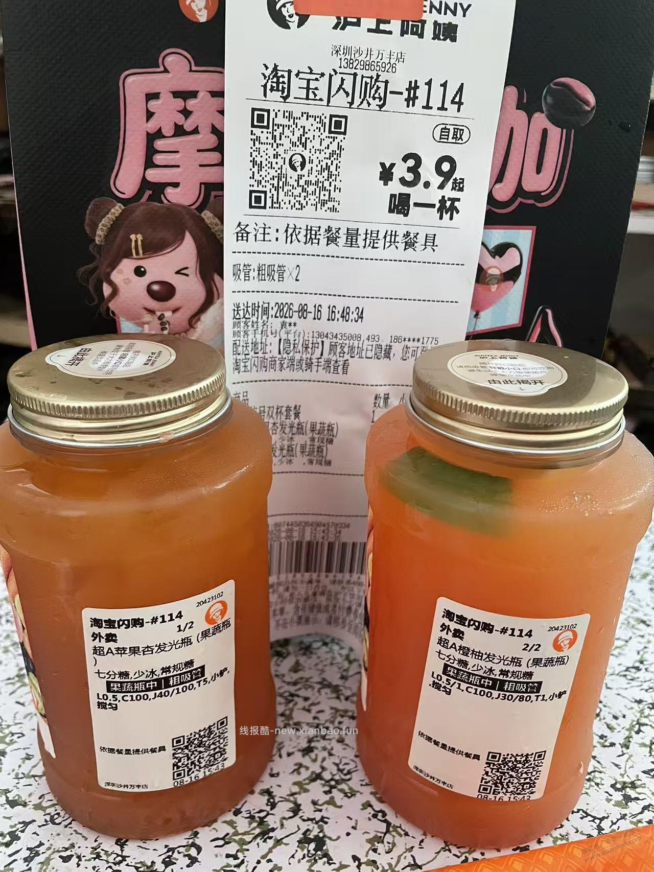 2瓶来一桶免单，上海少妇，搞定 - 线报酷