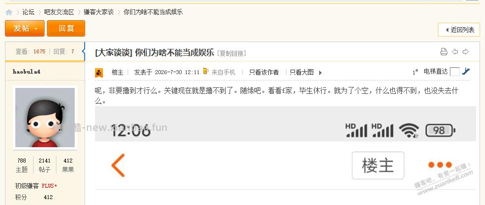 你们怎么总是攻击 - 线报酷