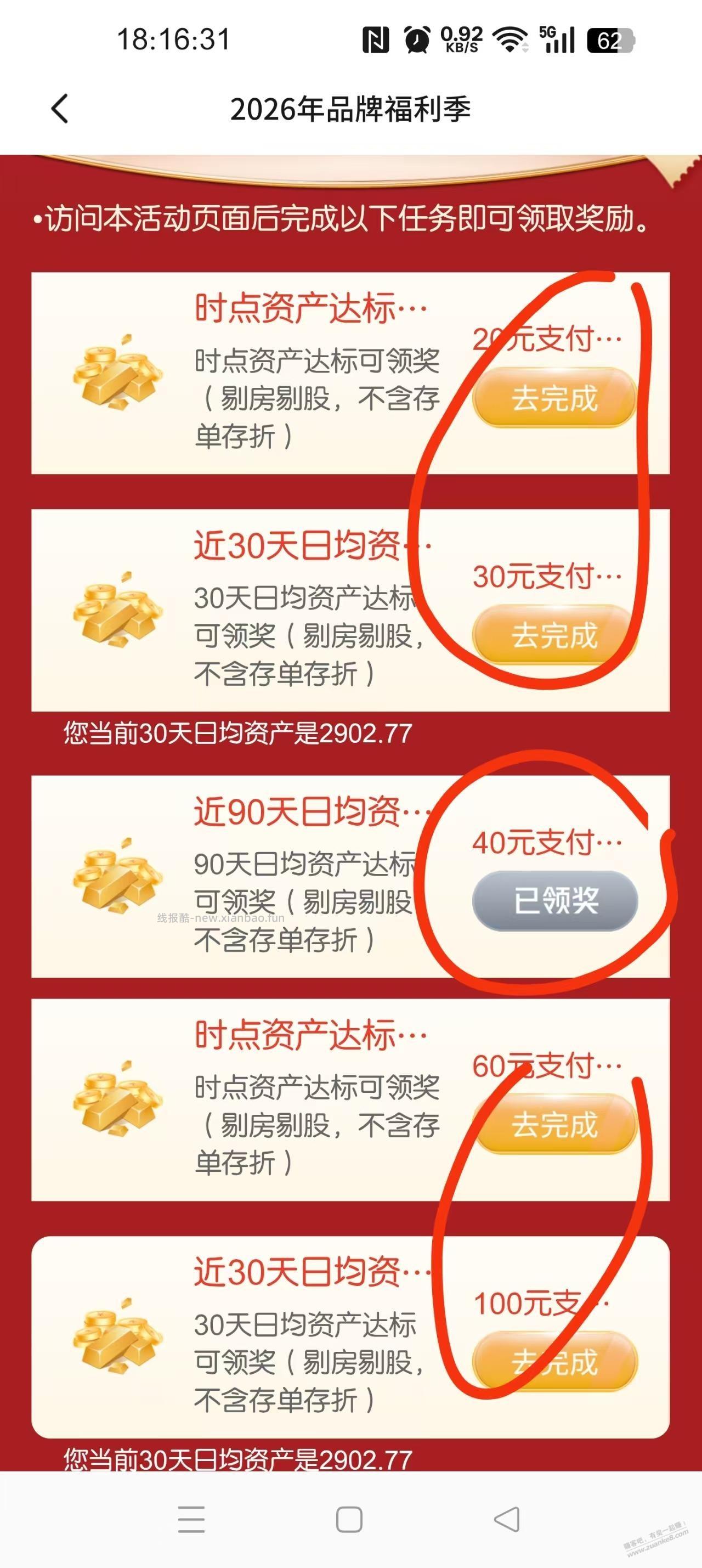 交行做过财运多多的进来 - 线报酷