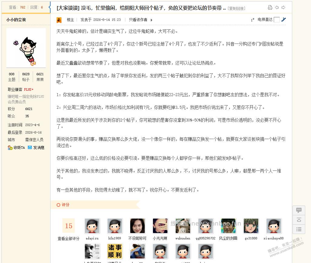 魔法是吧来呀！ - 线报酷