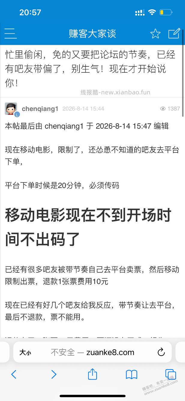 @超管 @恩迪凡德 @古尘 不吵了，请管理主持吧。 - 线报酷