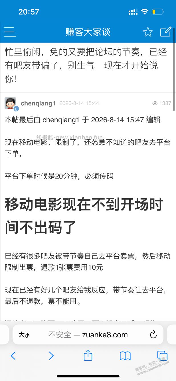 本来就毛慌，发线报海被喷，真是打击士气 - 线报酷