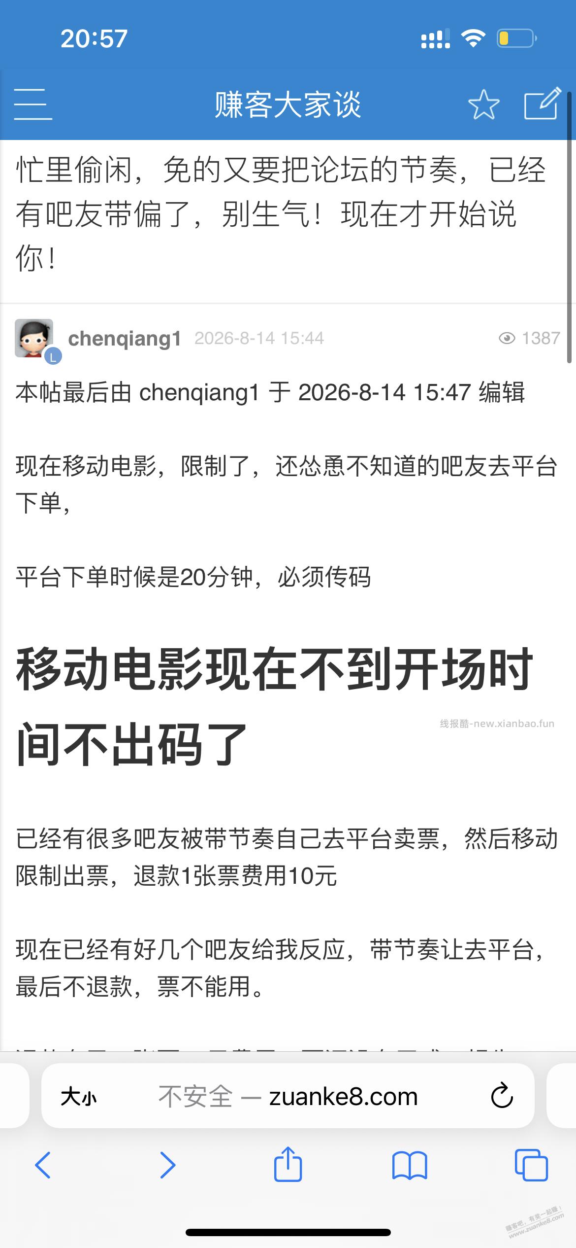 撒果，图一个乐呵，大家看戏也累了，领果吧 - 线报酷