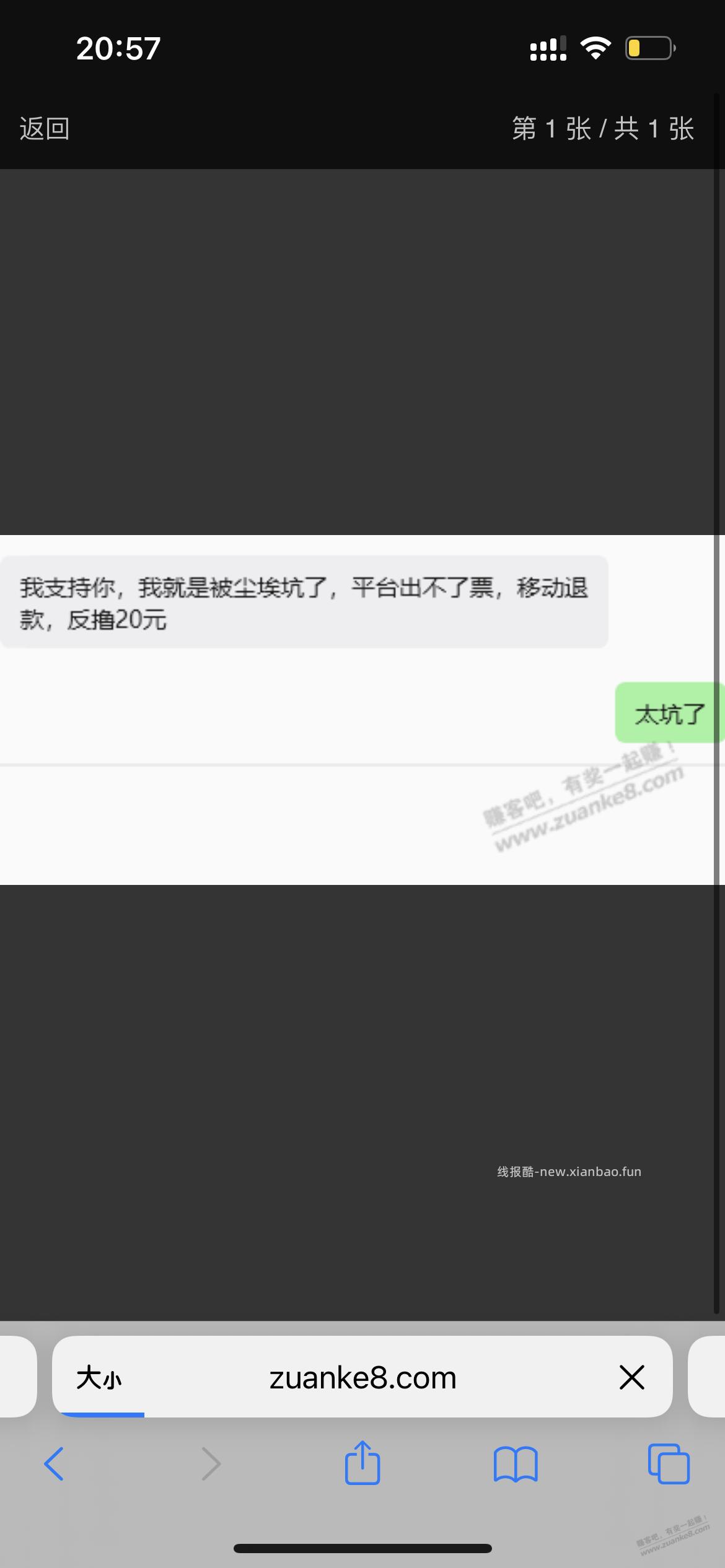 撒果，图一个乐呵，大家看戏也累了，领果吧 - 线报酷
