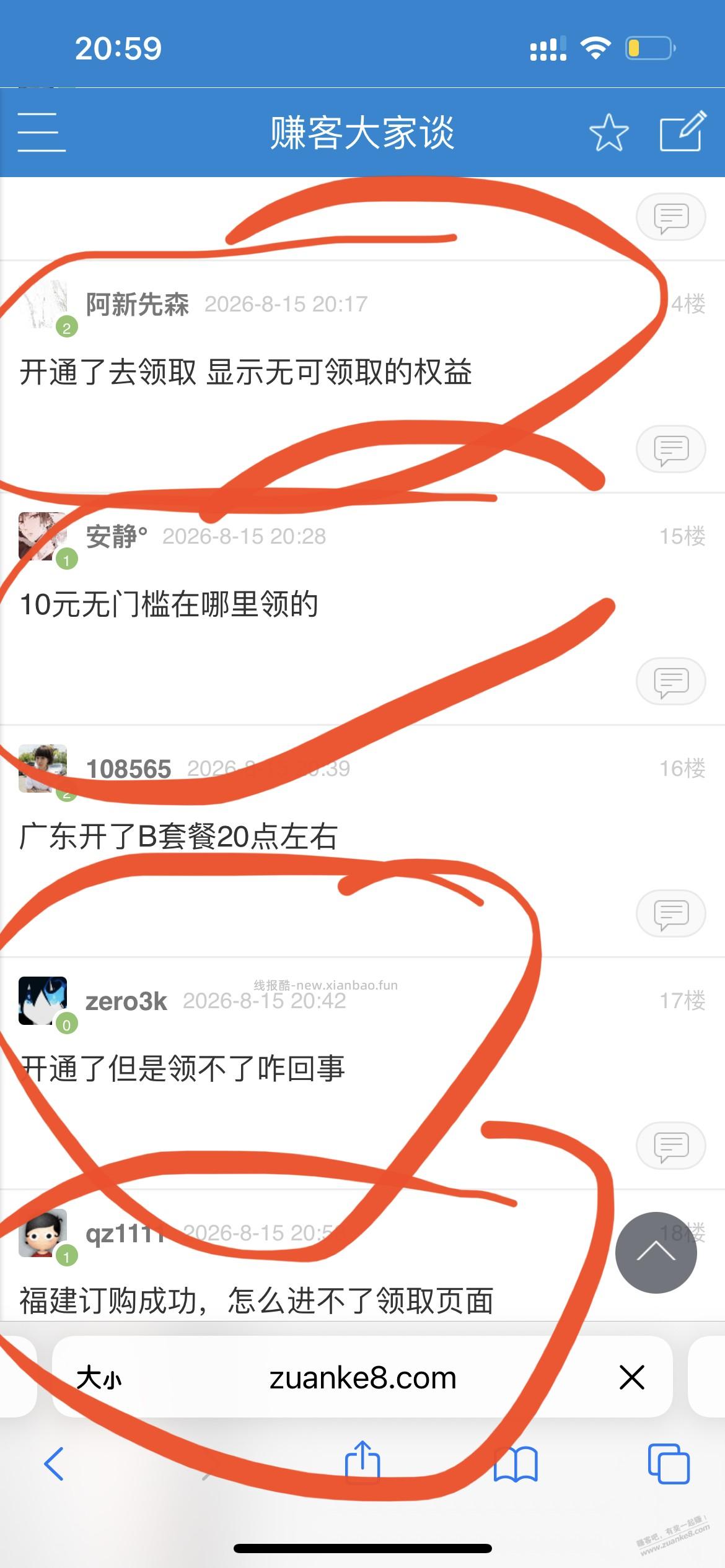 撒果，图一个乐呵，大家看戏也累了，领果吧 - 线报酷
