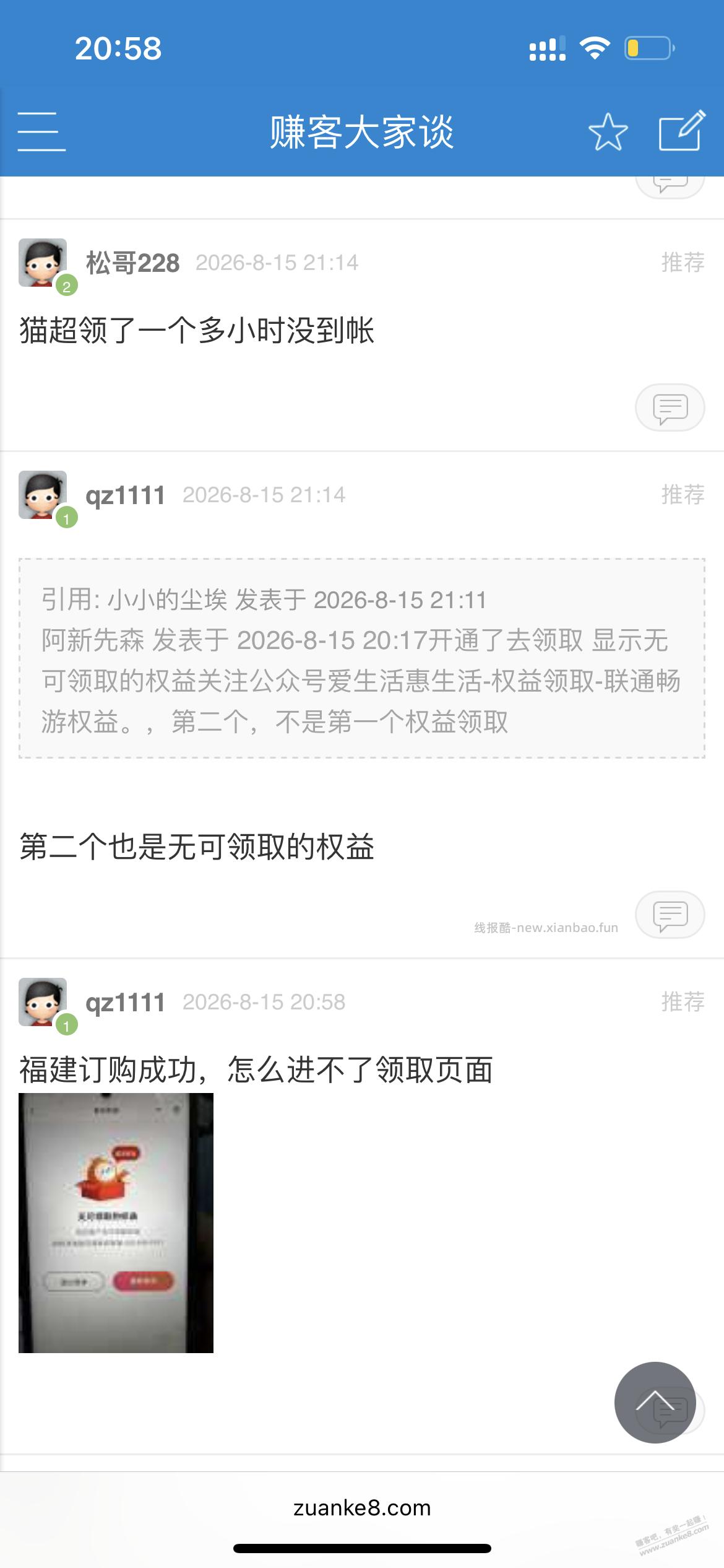 撒果，图一个乐呵，大家看戏也累了，领果吧 - 线报酷