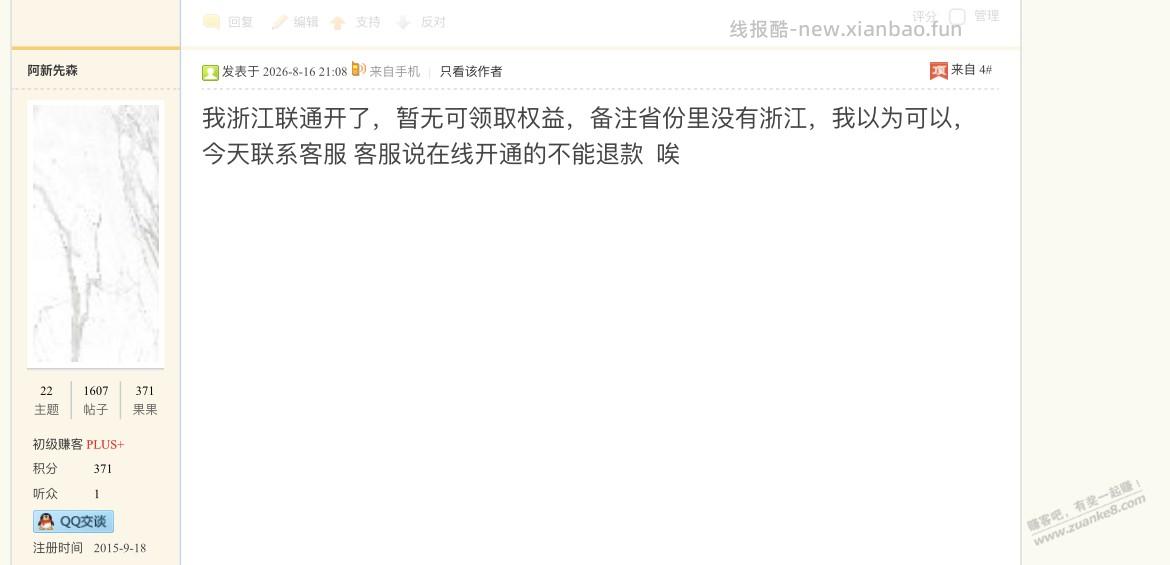 撒果，图一个乐呵，大家看戏也累了，领果吧 - 线报酷
