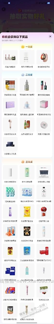 抖音七夕活动 - 线报酷