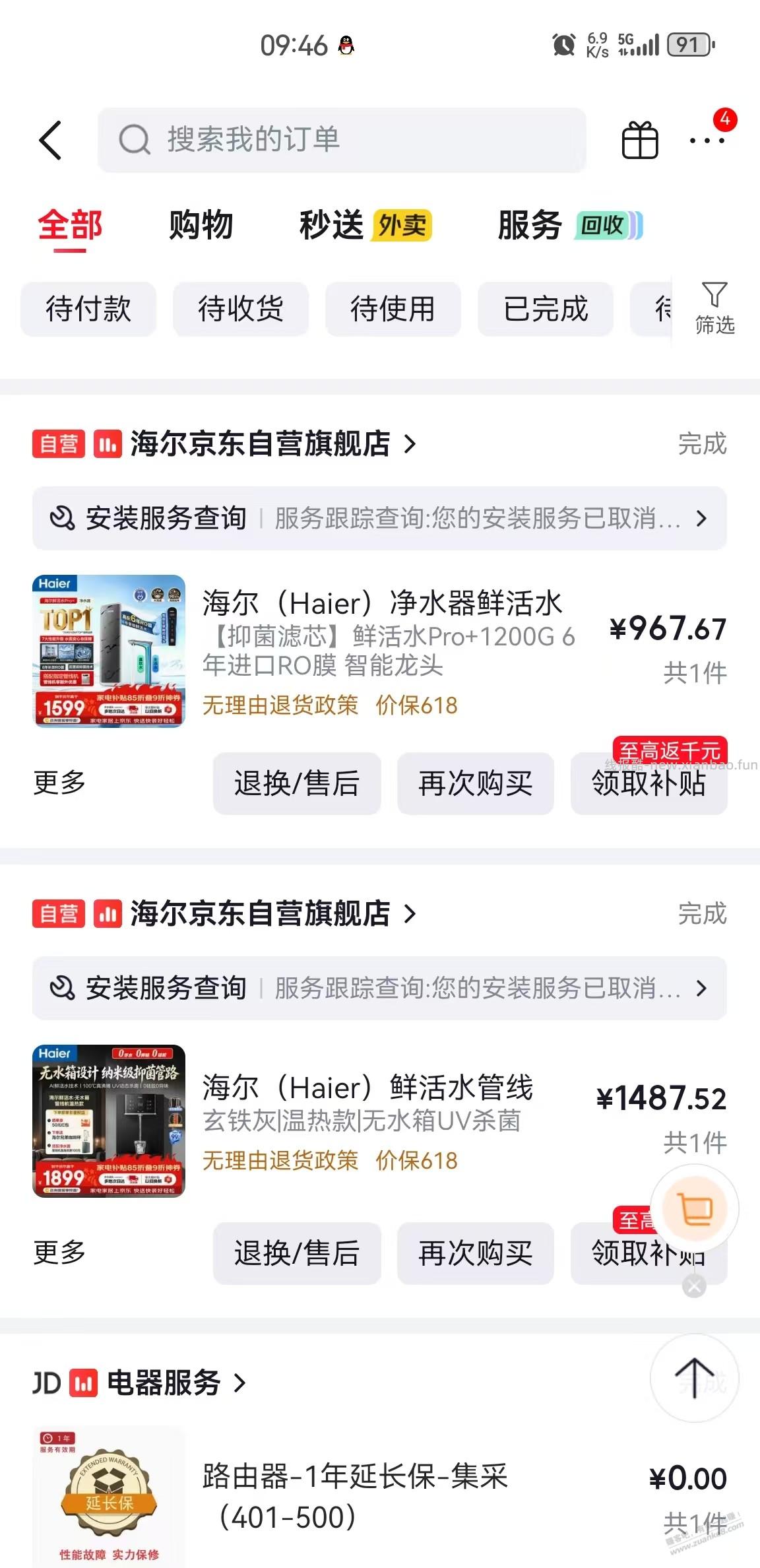 装修设计图阶段需确定家电的尺寸，求推荐燃气灶油烟机冰箱热水器洗碗机等 - 线报酷