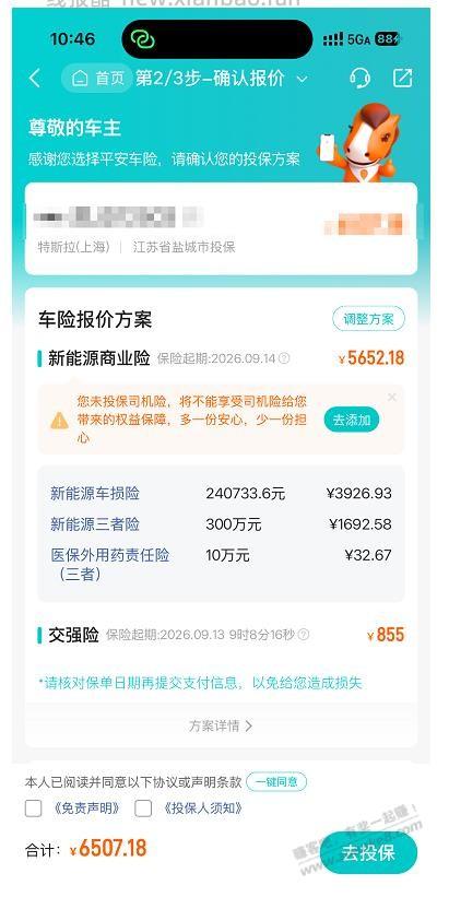 电车续保，哪里有便宜的车险买啊 - 线报酷
