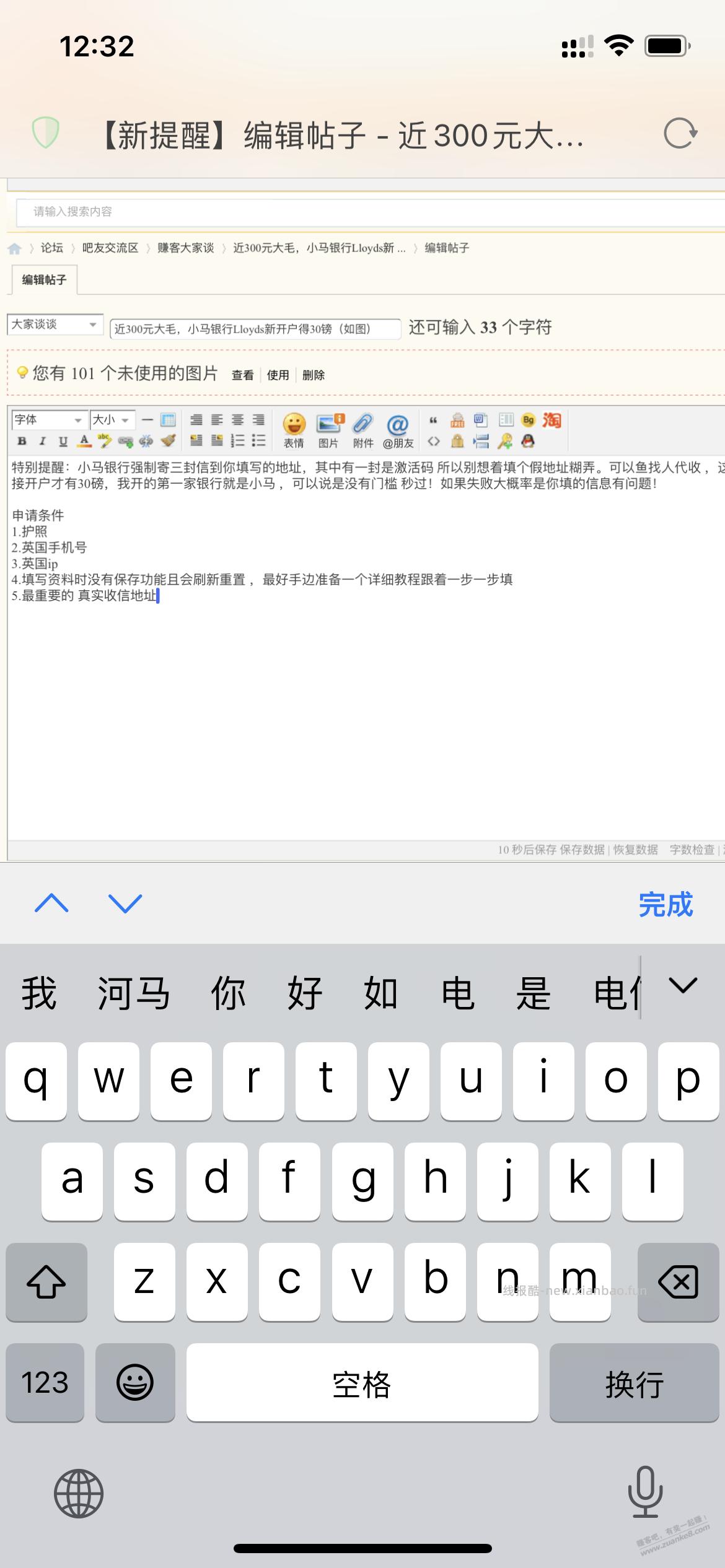 近300元大毛，英国小马银行Lloyds新开户得30镑（如图） - 线报酷