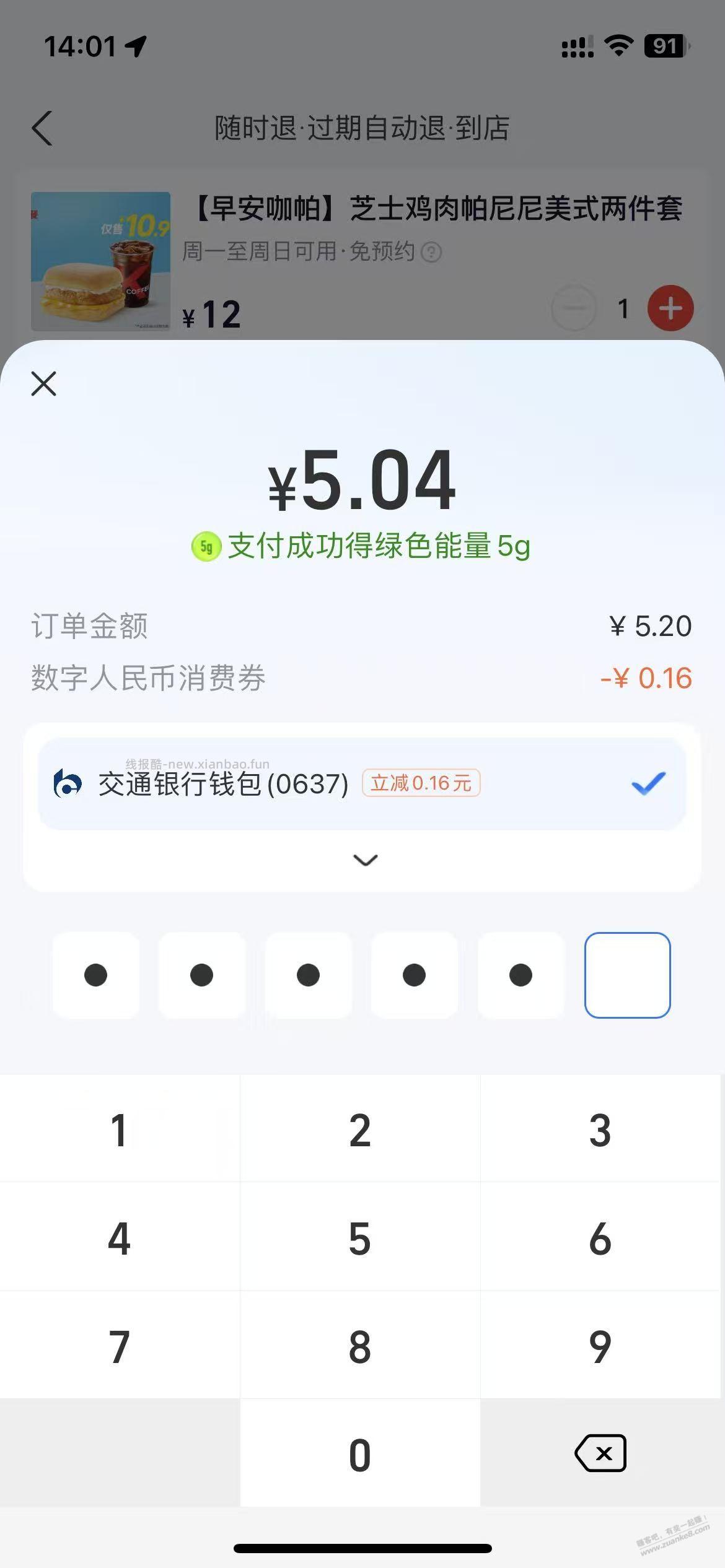 肯德基早餐 2件套，5元 值不值？ - 线报酷