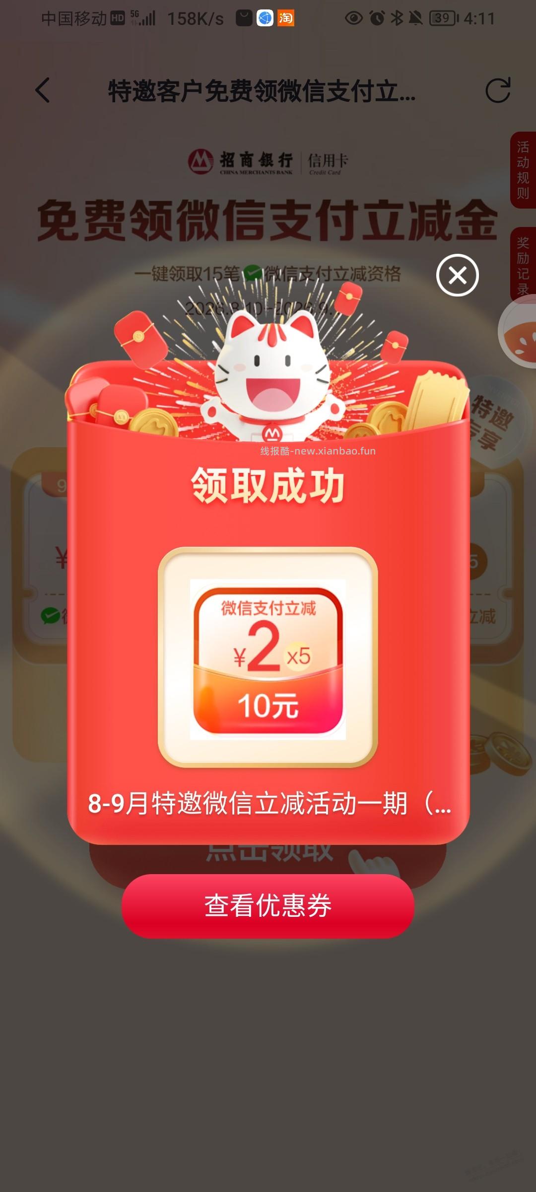 掌上生活特邀30毛 - 线报酷
