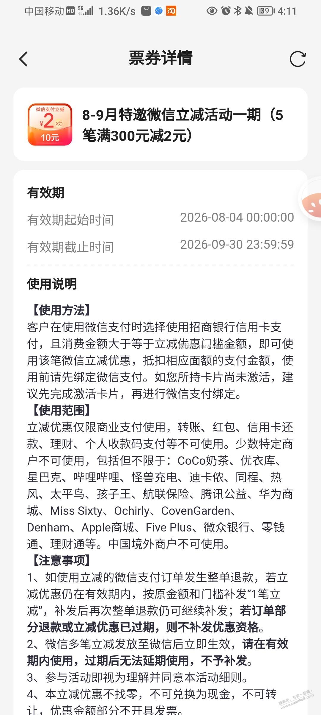 掌上生活特邀30毛 - 线报酷