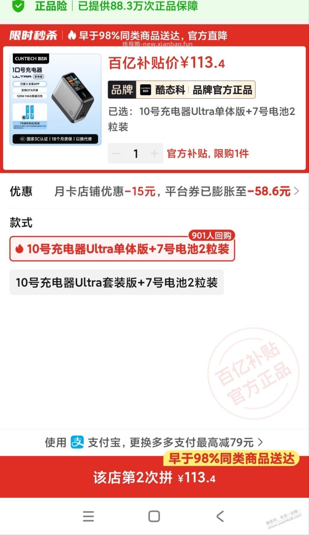 酷态科10ultra充电器多少钱合适 - 线报酷