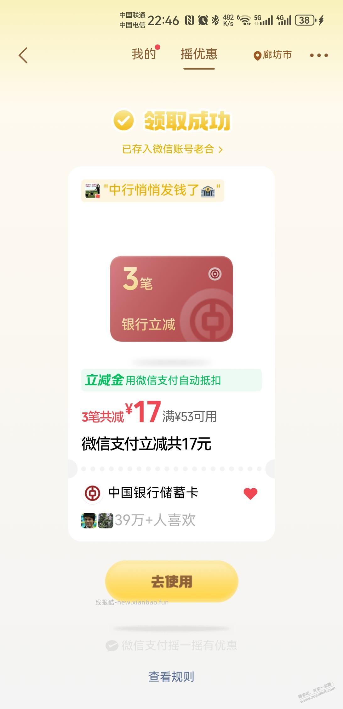 中行还有水大晚上又收到了20多毛 - 线报酷