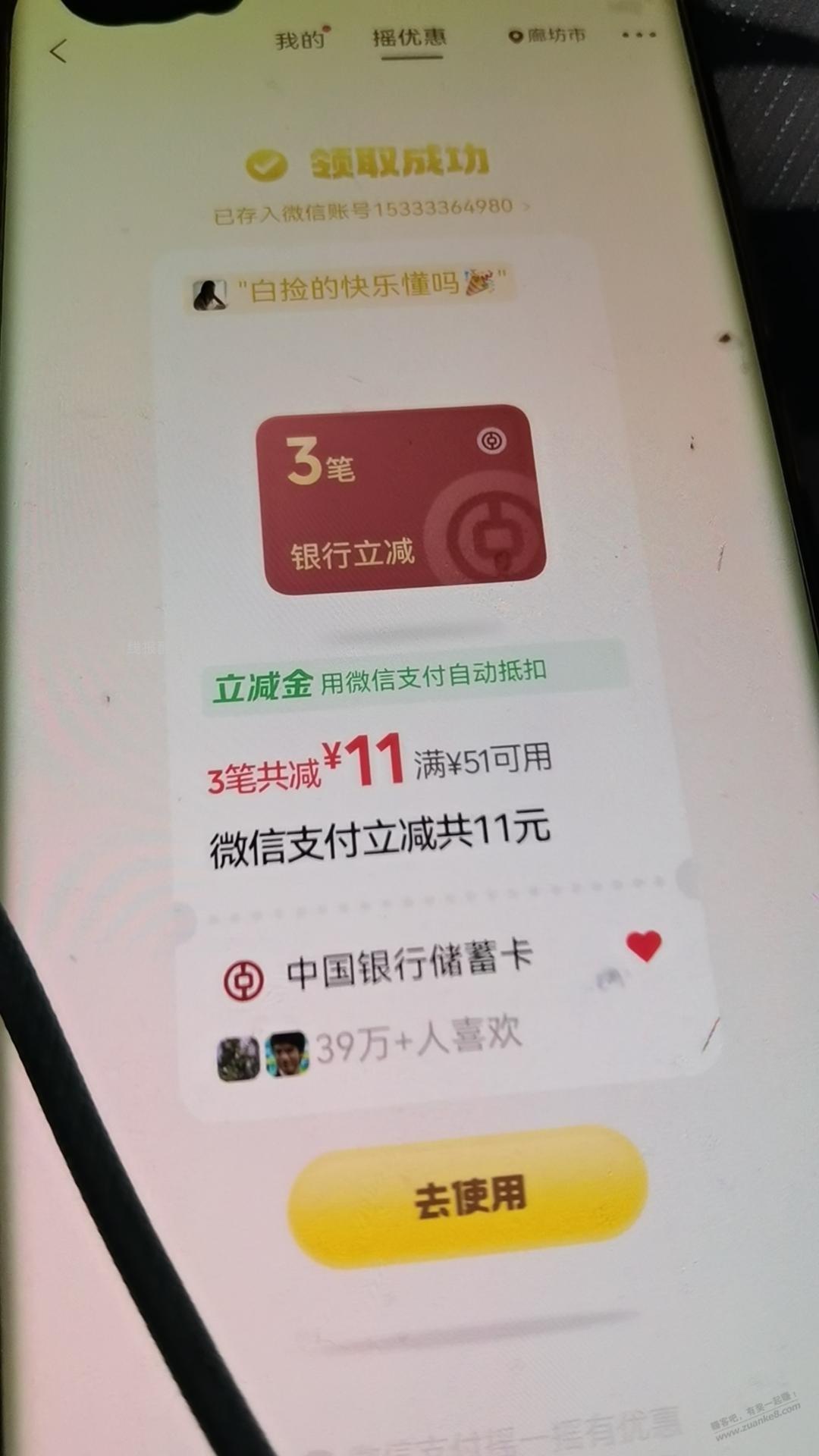 中行还有水大晚上又收到了20多毛 - 线报酷