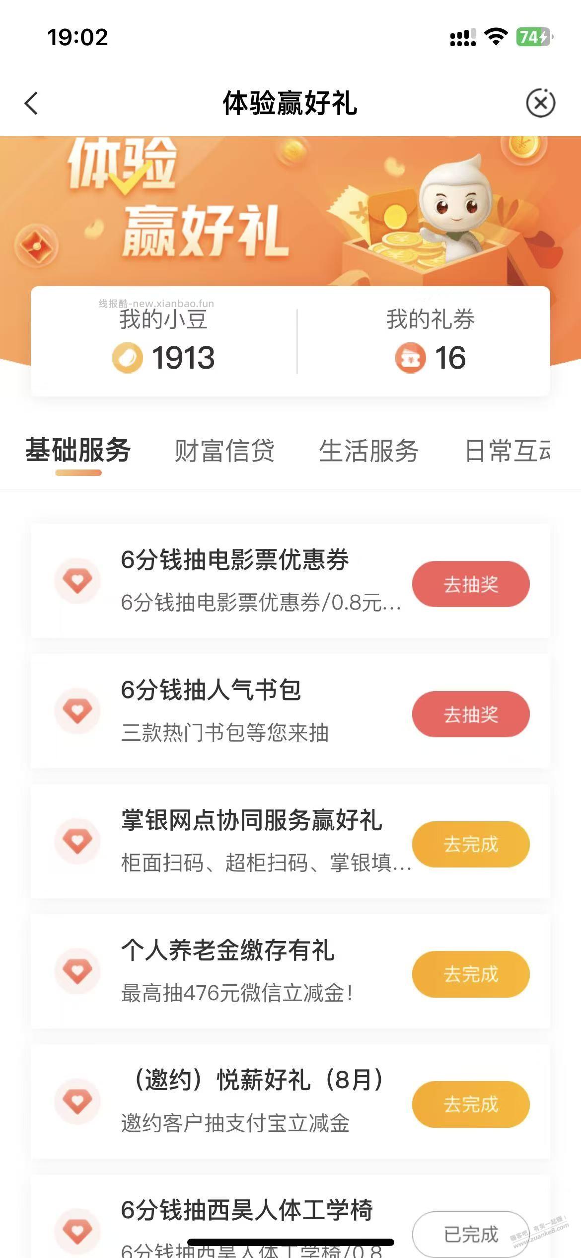 线报不够，美女来凑，深圳农行这些6分抽奖摸清 - 线报酷