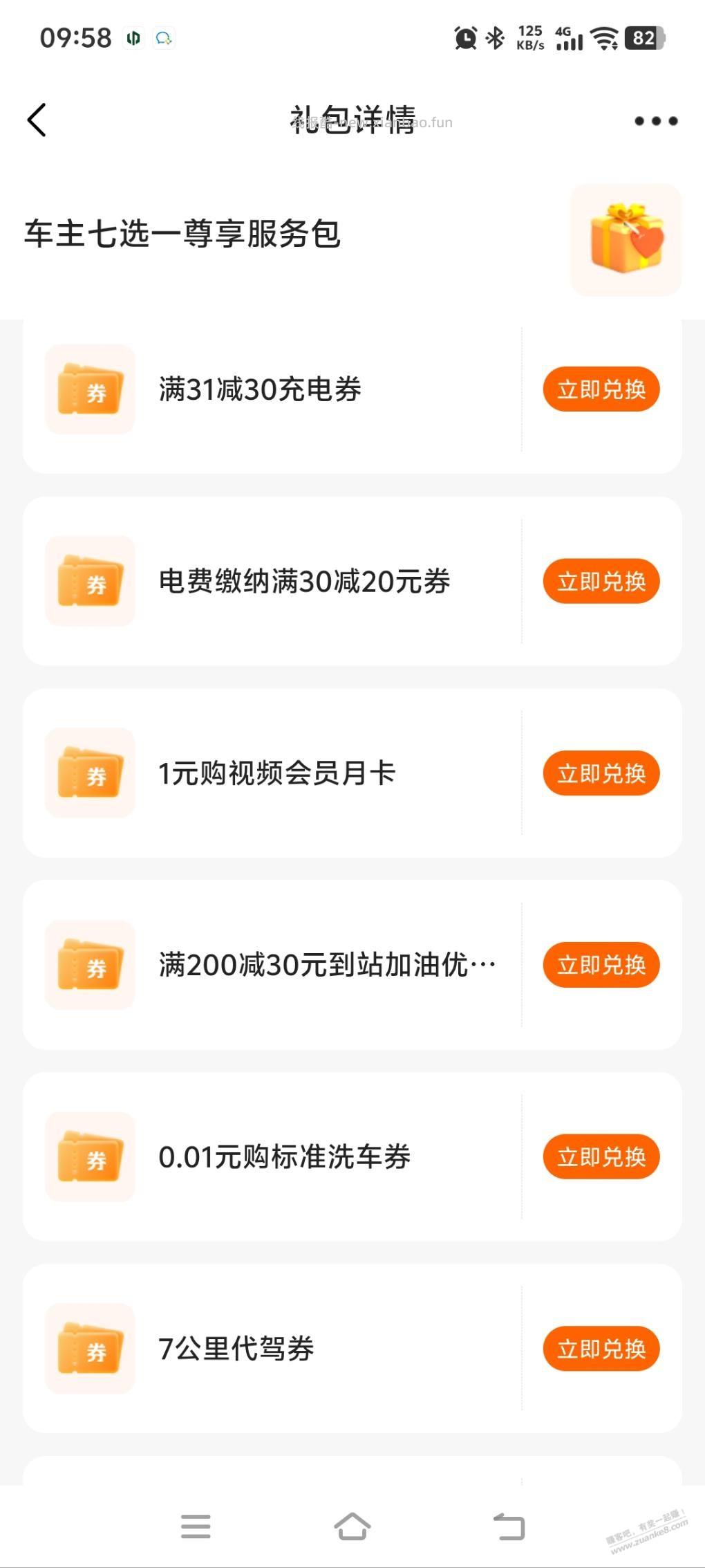 平安车险河南100元购险享150元权益 - 线报酷