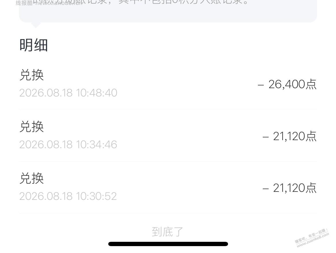 东航23周年庆 里程兑换66折 - 线报酷